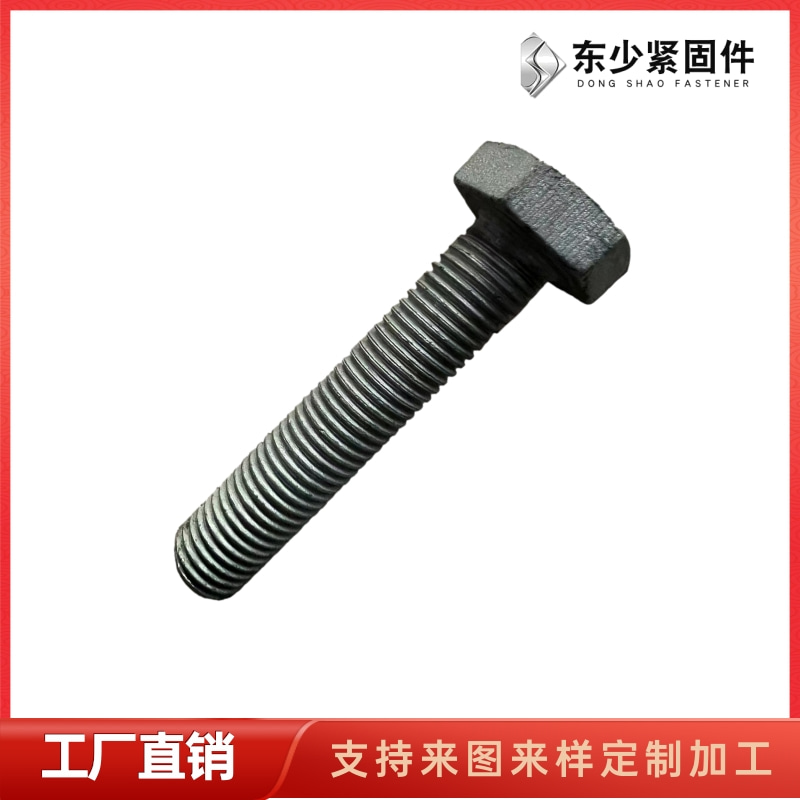 东少紧固件制造有限公司（信阳市办事处）